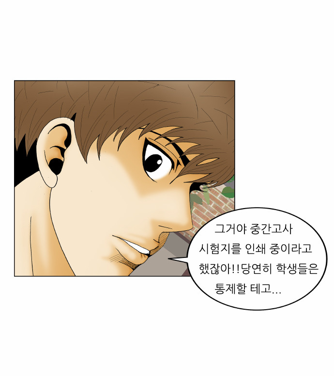 Ultimate Legend - Kang Hae Hyo - Chapter 164 - Page 22