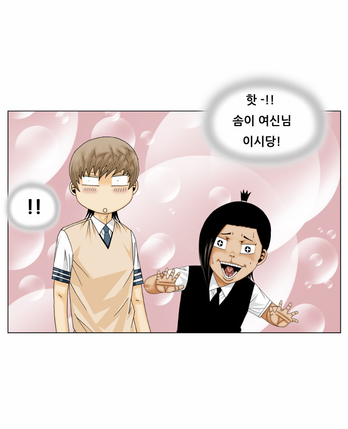 Ultimate Legend - Kang Hae Hyo - Chapter 164 - Page 26