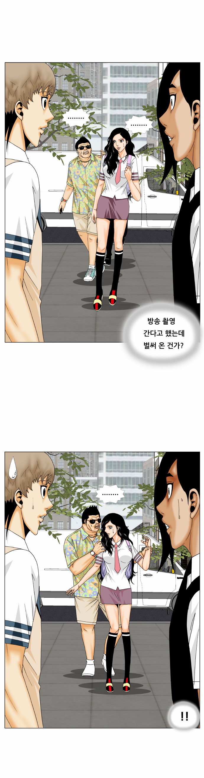 Ultimate Legend - Kang Hae Hyo - Chapter 164 - Page 27