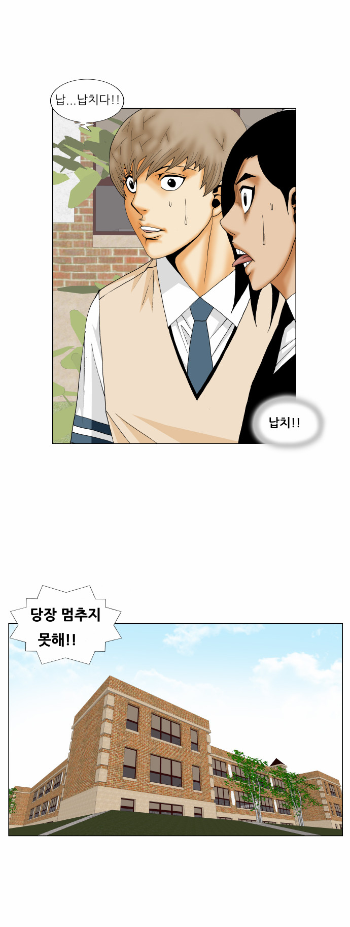 Ultimate Legend - Kang Hae Hyo - Chapter 164 - Page 28