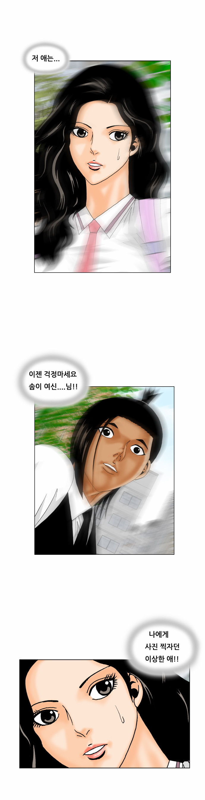 Ultimate Legend - Kang Hae Hyo - Chapter 164 - Page 31