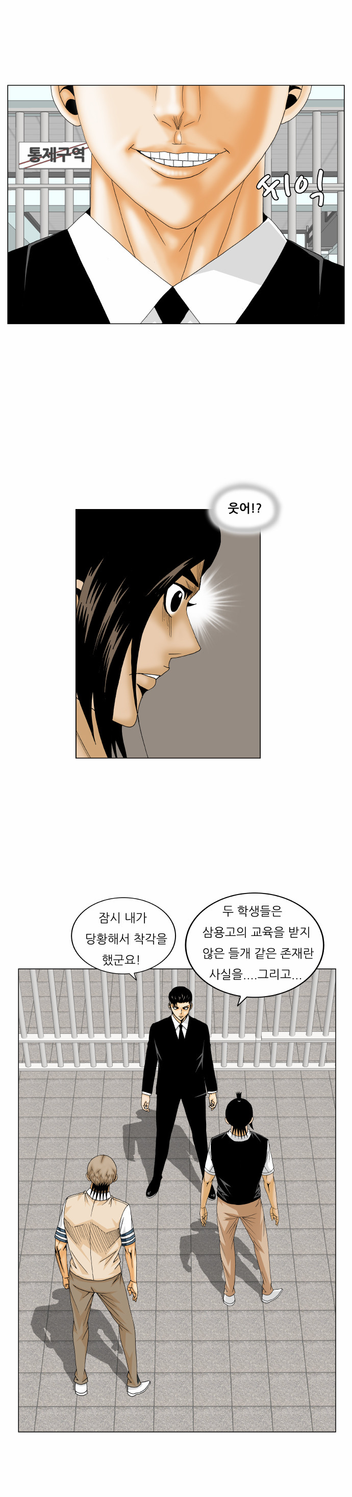 Ultimate Legend - Kang Hae Hyo - Chapter 164 - Page 4
