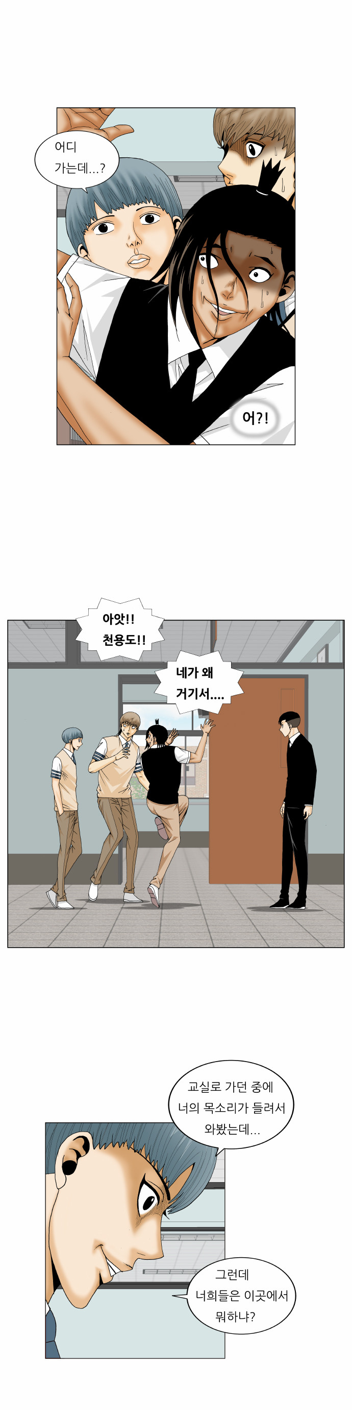 Ultimate Legend - Kang Hae Hyo - Chapter 164 - Page 7