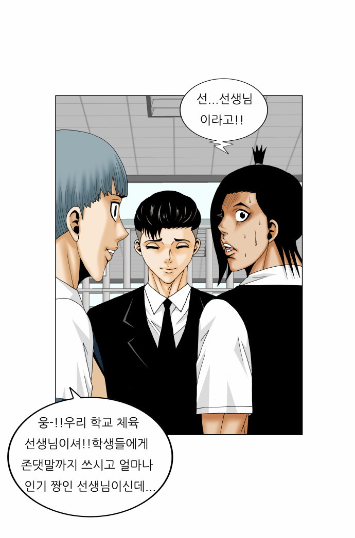 Ultimate Legend - Kang Hae Hyo - Chapter 164 - Page 9