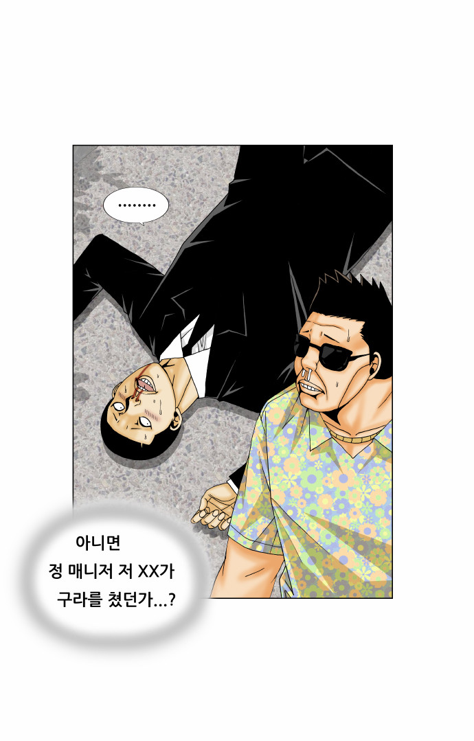 Ultimate Legend - Kang Hae Hyo - Chapter 165 - Page 17