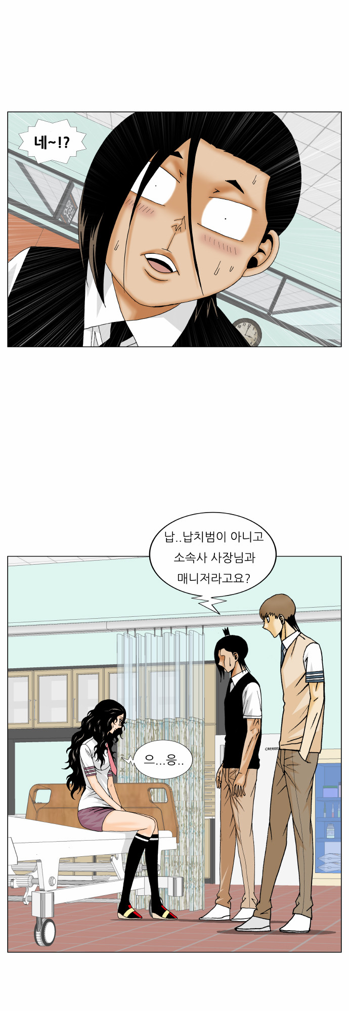 Ultimate Legend - Kang Hae Hyo - Chapter 165 - Page 21