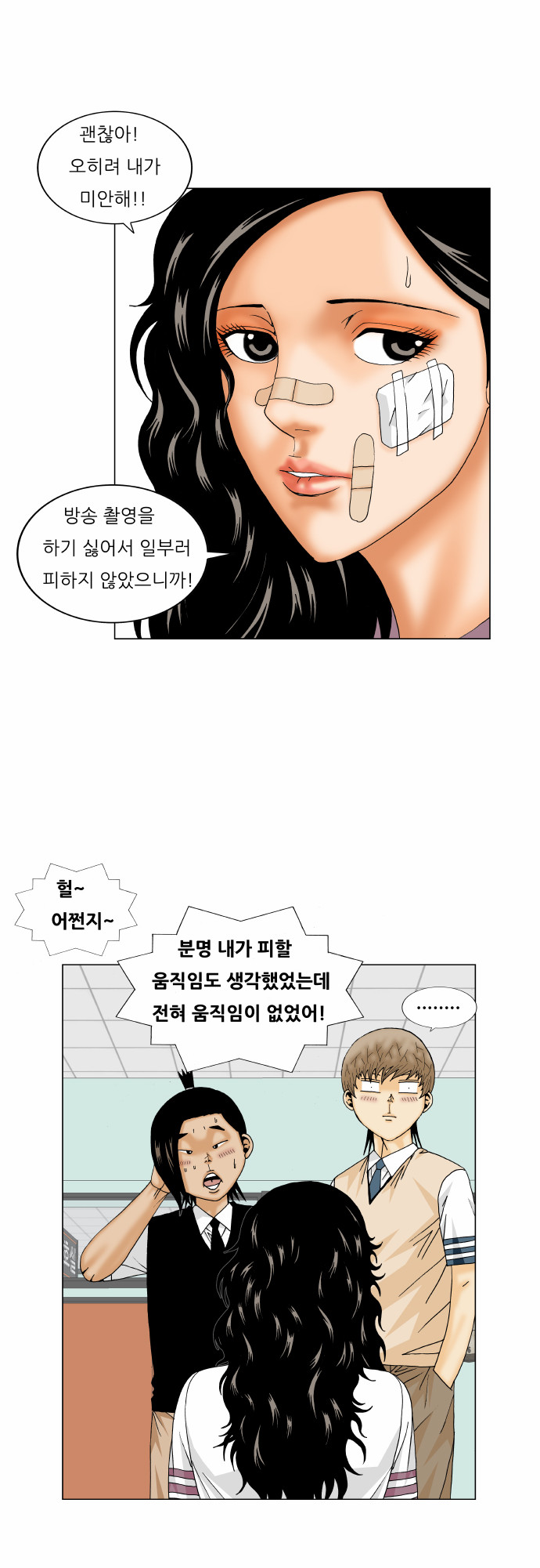 Ultimate Legend - Kang Hae Hyo - Chapter 165 - Page 24