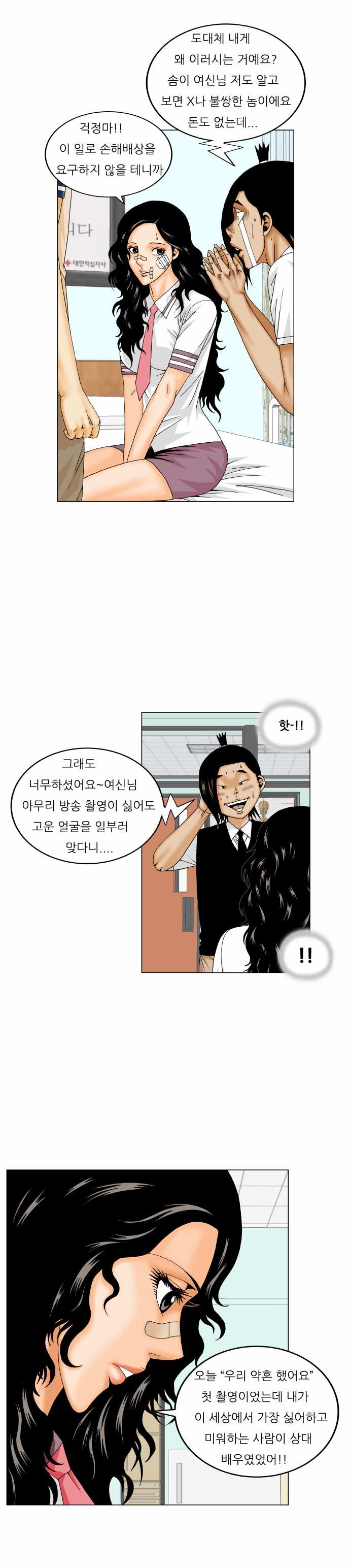 Ultimate Legend - Kang Hae Hyo - Chapter 165 - Page 26