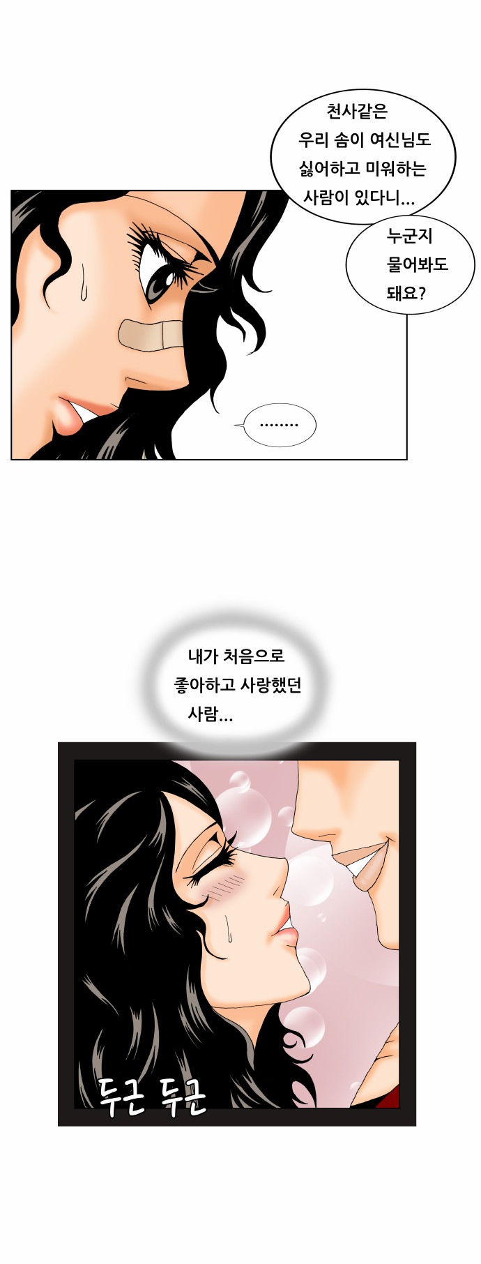 Ultimate Legend - Kang Hae Hyo - Chapter 165 - Page 27