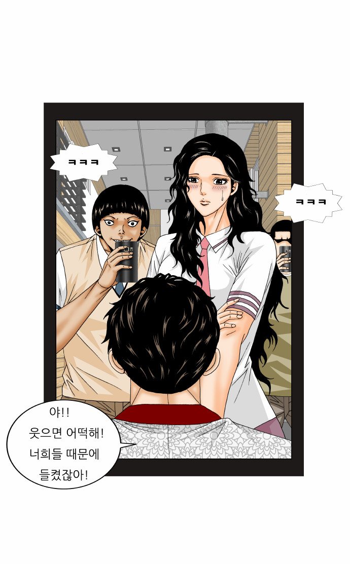 Ultimate Legend - Kang Hae Hyo - Chapter 165 - Page 28