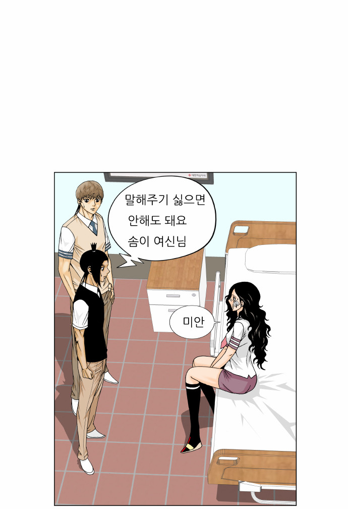 Ultimate Legend - Kang Hae Hyo - Chapter 165 - Page 31