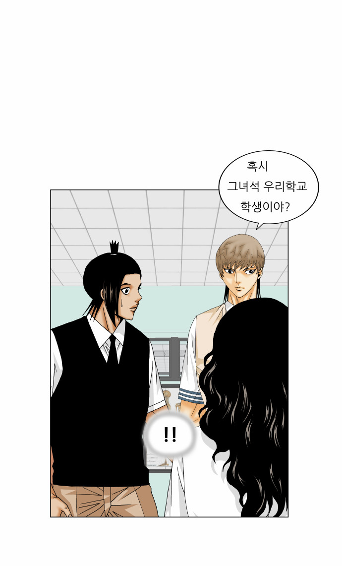 Ultimate Legend - Kang Hae Hyo - Chapter 165 - Page 32