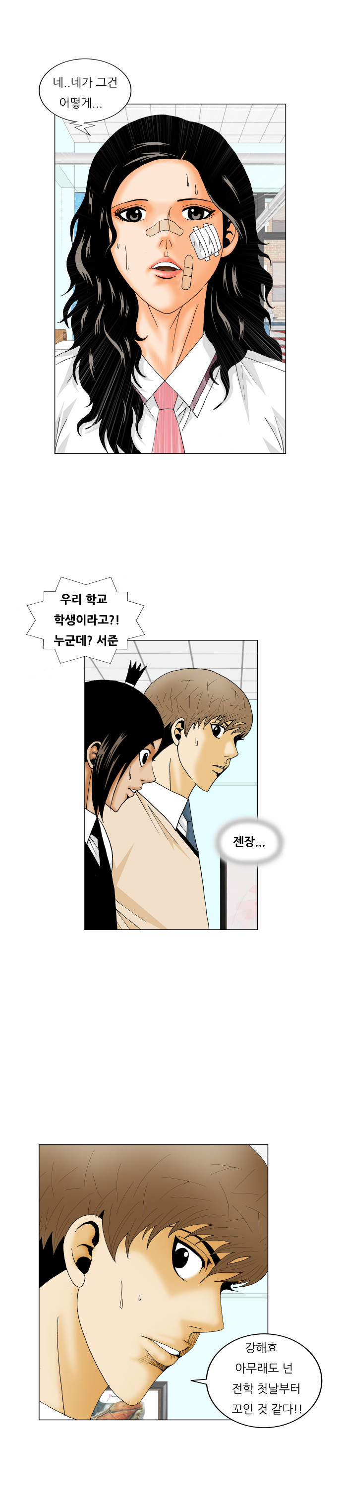 Ultimate Legend - Kang Hae Hyo - Chapter 165 - Page 34