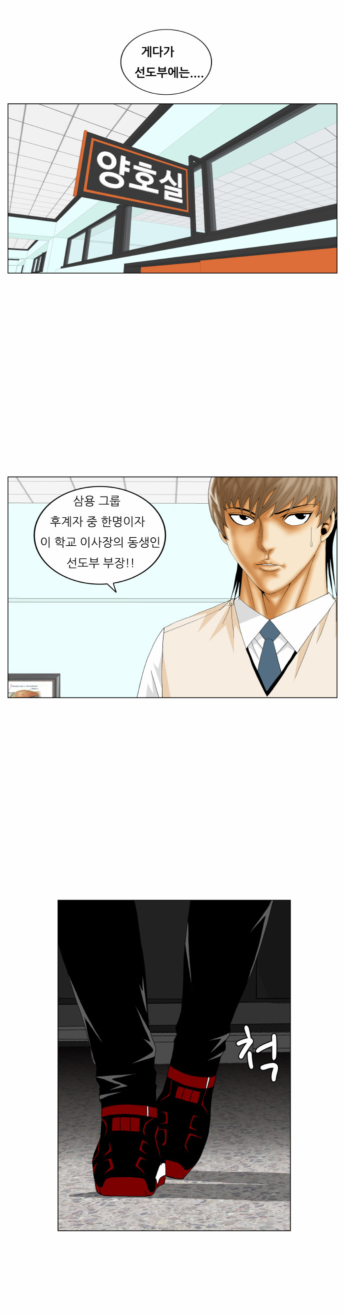 Ultimate Legend - Kang Hae Hyo - Chapter 165 - Page 40
