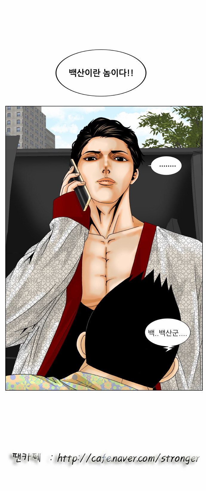 Ultimate Legend - Kang Hae Hyo - Chapter 165 - Page 41