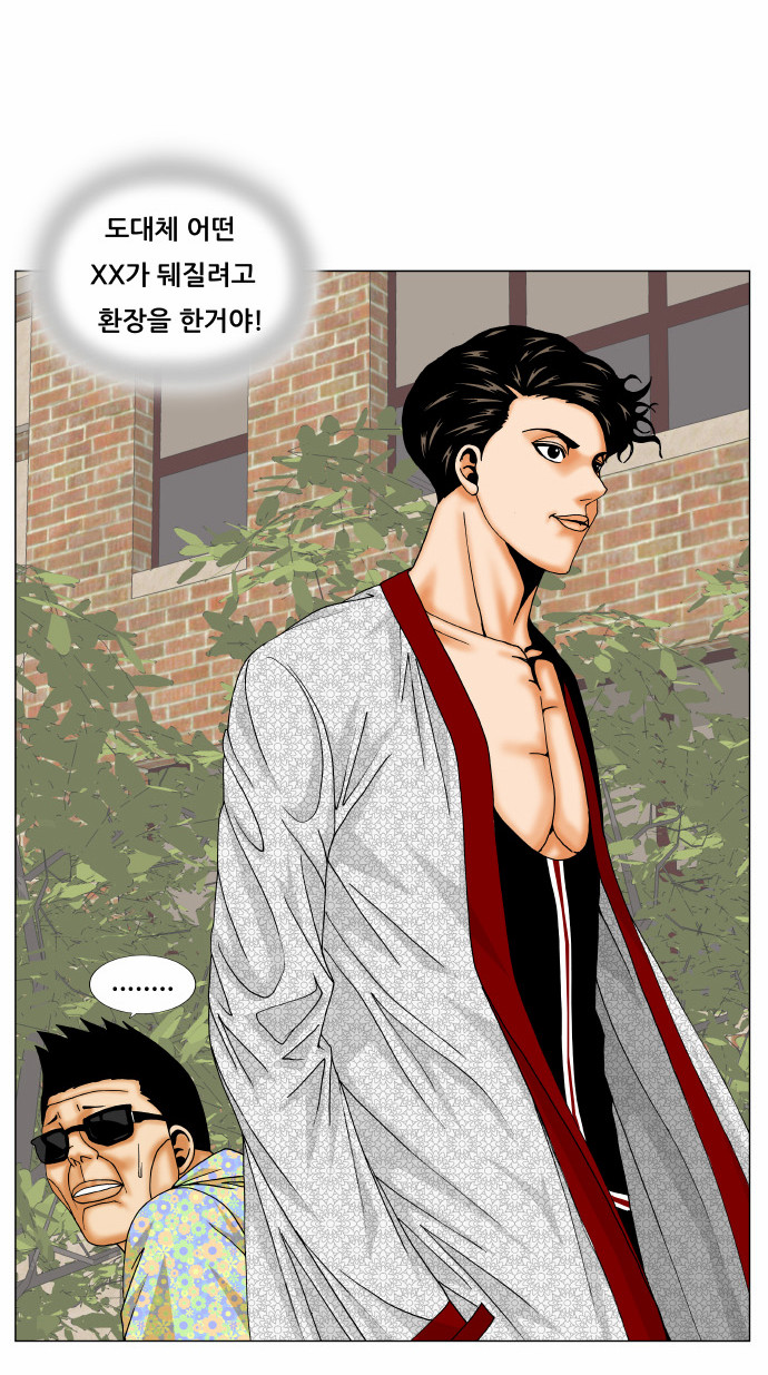 Ultimate Legend - Kang Hae Hyo - Chapter 166 - Page 10