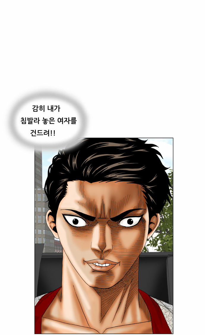 Ultimate Legend - Kang Hae Hyo - Chapter 166 - Page 11