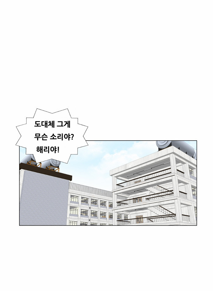 Ultimate Legend - Kang Hae Hyo - Chapter 166 - Page 12