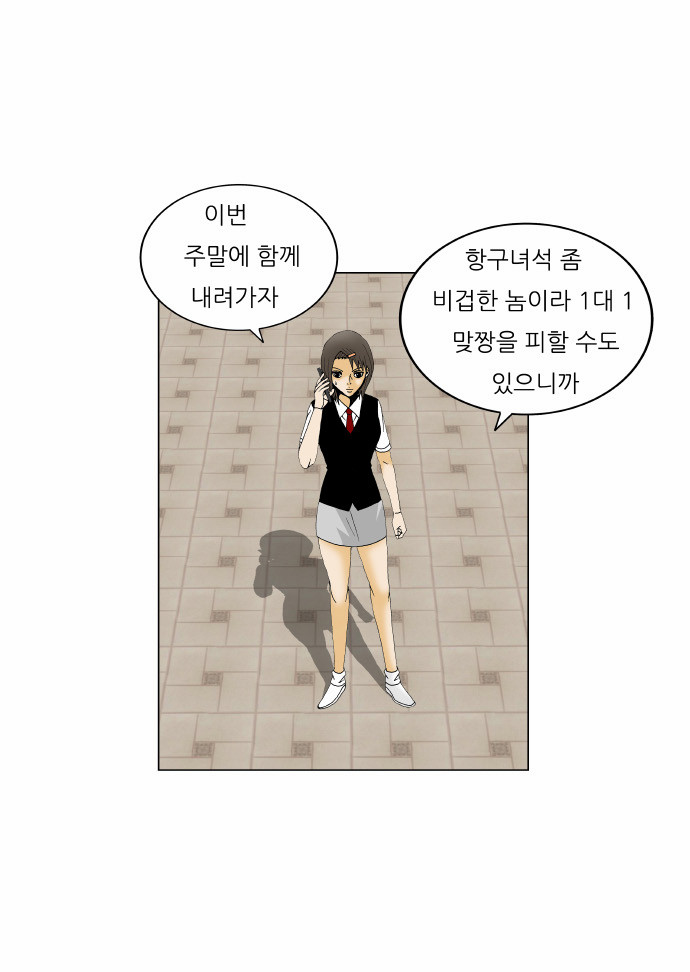 Ultimate Legend - Kang Hae Hyo - Chapter 166 - Page 15