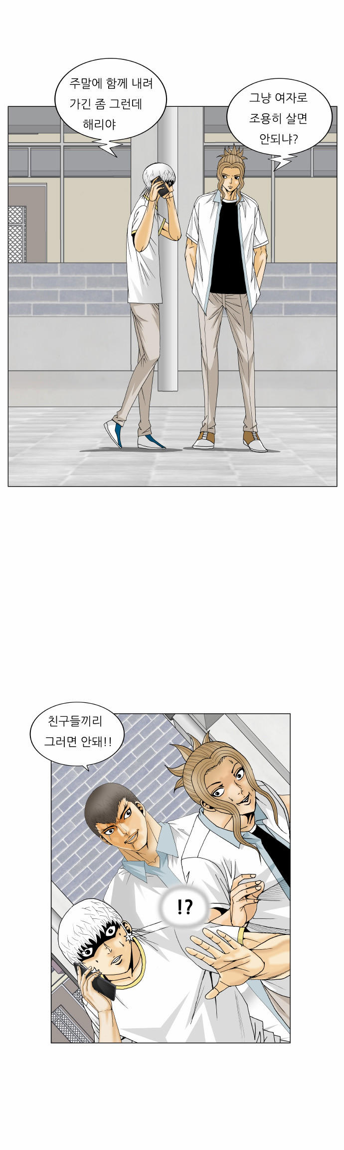 Ultimate Legend - Kang Hae Hyo - Chapter 166 - Page 16