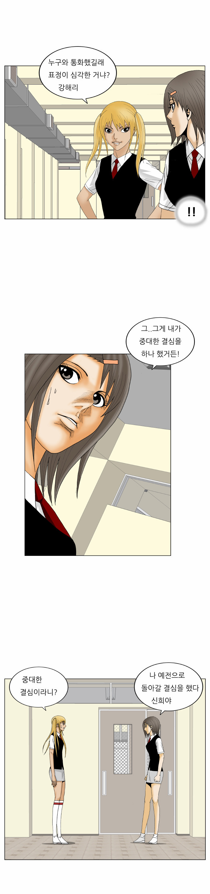 Ultimate Legend - Kang Hae Hyo - Chapter 166 - Page 20