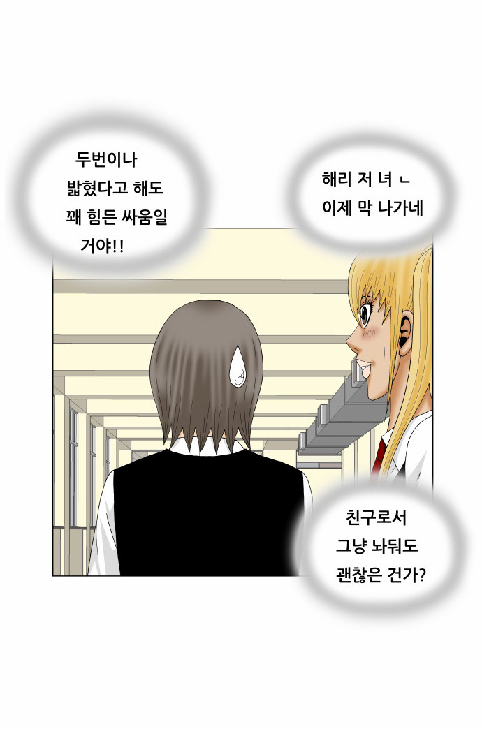 Ultimate Legend - Kang Hae Hyo - Chapter 166 - Page 22