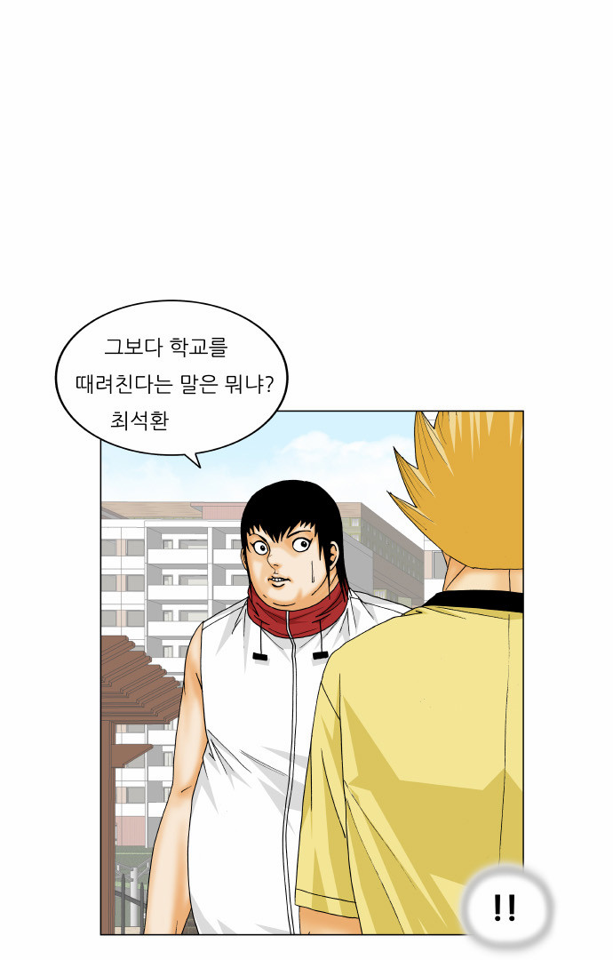 Ultimate Legend - Kang Hae Hyo - Chapter 166 - Page 25