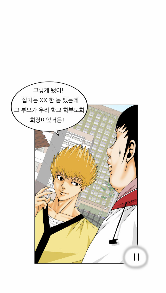 Ultimate Legend - Kang Hae Hyo - Chapter 166 - Page 26