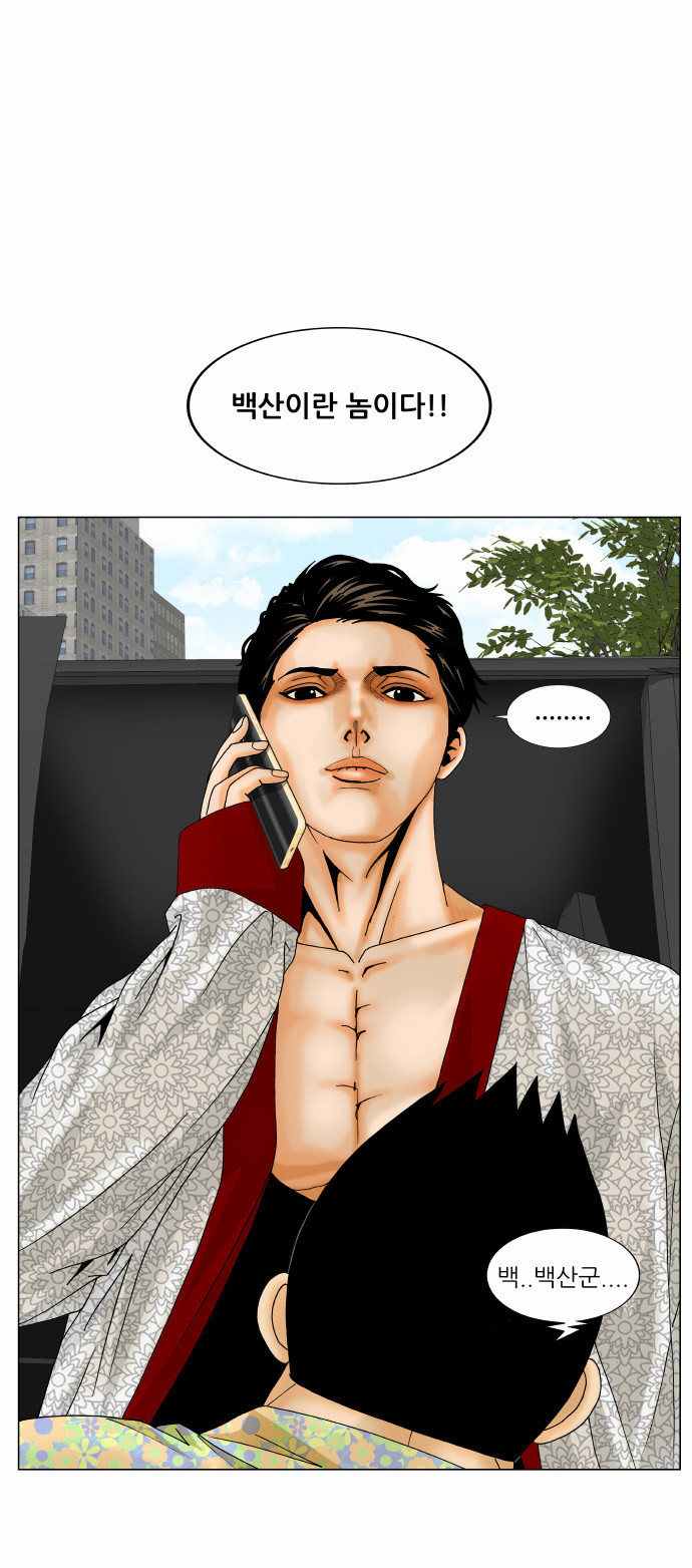 Ultimate Legend - Kang Hae Hyo - Chapter 166 - Page 3