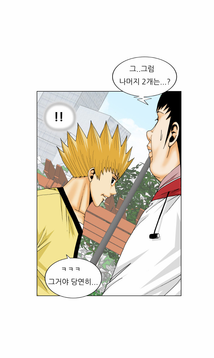 Ultimate Legend - Kang Hae Hyo - Chapter 166 - Page 30