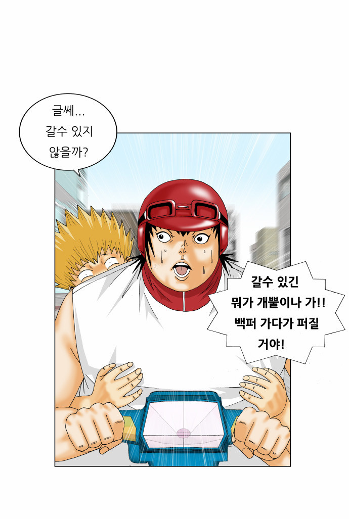 Ultimate Legend - Kang Hae Hyo - Chapter 166 - Page 33