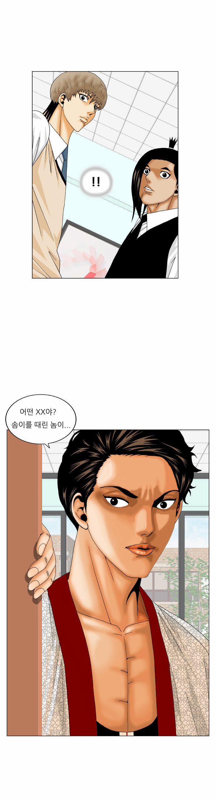 Ultimate Legend - Kang Hae Hyo - Chapter 166 - Page 39