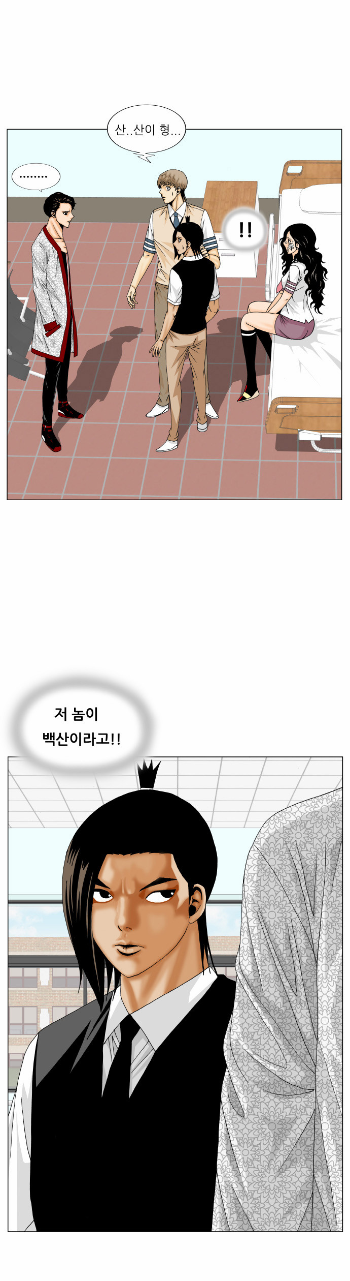 Ultimate Legend - Kang Hae Hyo - Chapter 166 - Page 40