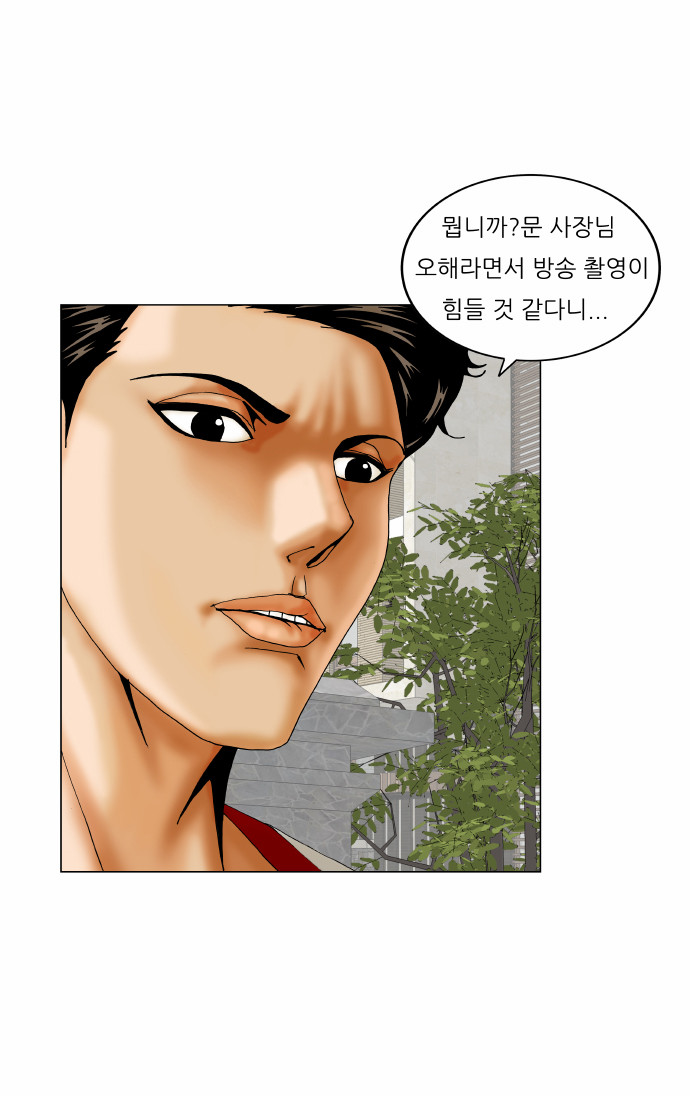 Ultimate Legend - Kang Hae Hyo - Chapter 166 - Page 8