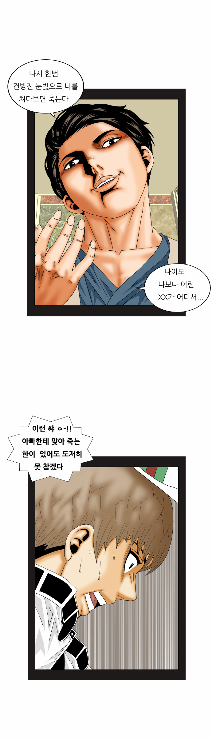 Ultimate Legend - Kang Hae Hyo - Chapter 167 - Page 14