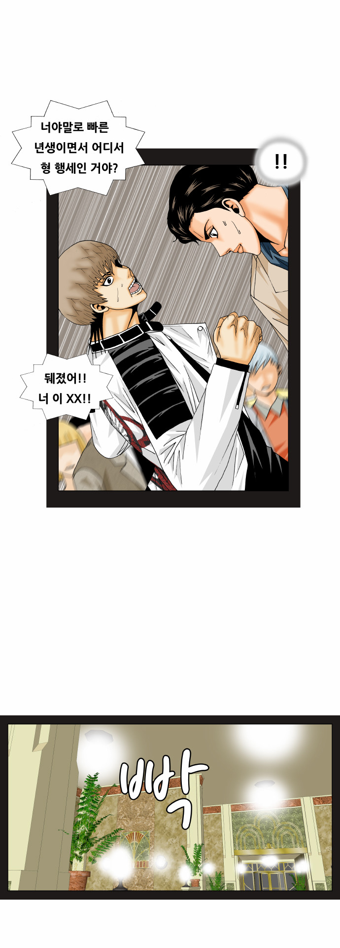 Ultimate Legend - Kang Hae Hyo - Chapter 167 - Page 15