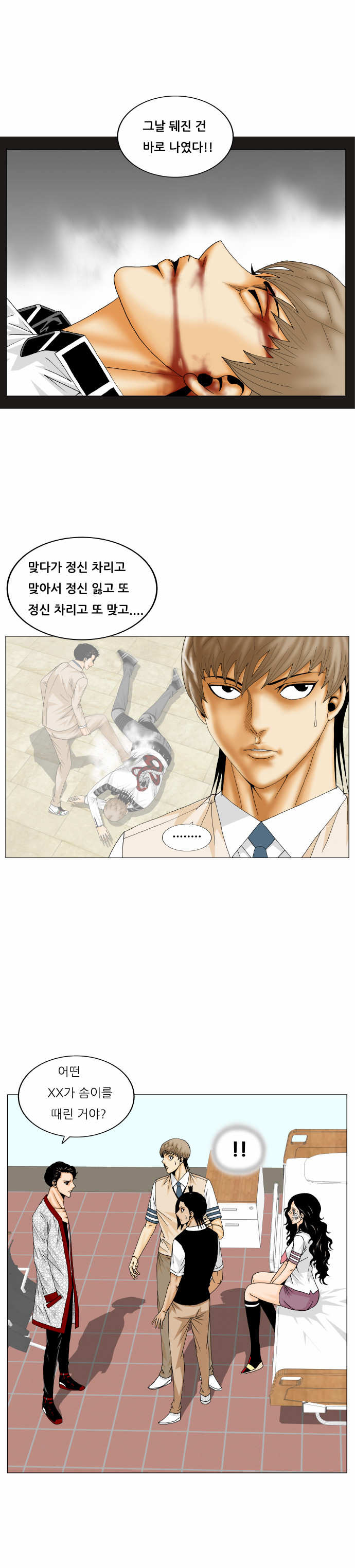 Ultimate Legend - Kang Hae Hyo - Chapter 167 - Page 17