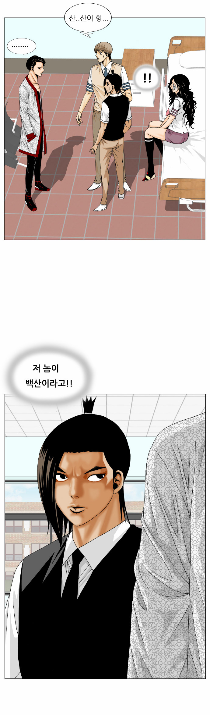 Ultimate Legend - Kang Hae Hyo - Chapter 167 - Page 2