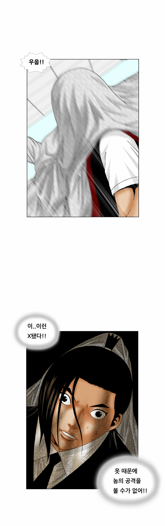 Ultimate Legend - Kang Hae Hyo - Chapter 167 - Page 23