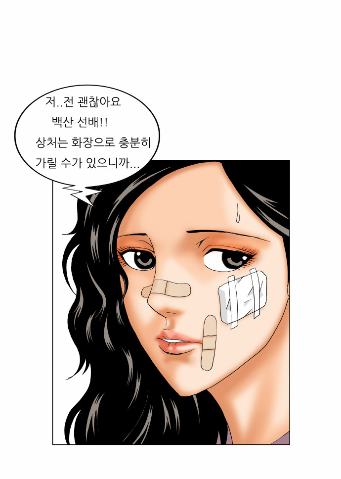 Ultimate Legend - Kang Hae Hyo - Chapter 167 - Page 30