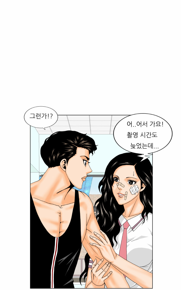 Ultimate Legend - Kang Hae Hyo - Chapter 167 - Page 31