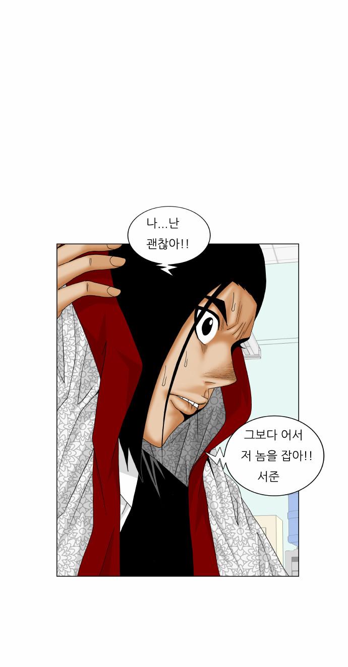 Ultimate Legend - Kang Hae Hyo - Chapter 167 - Page 36