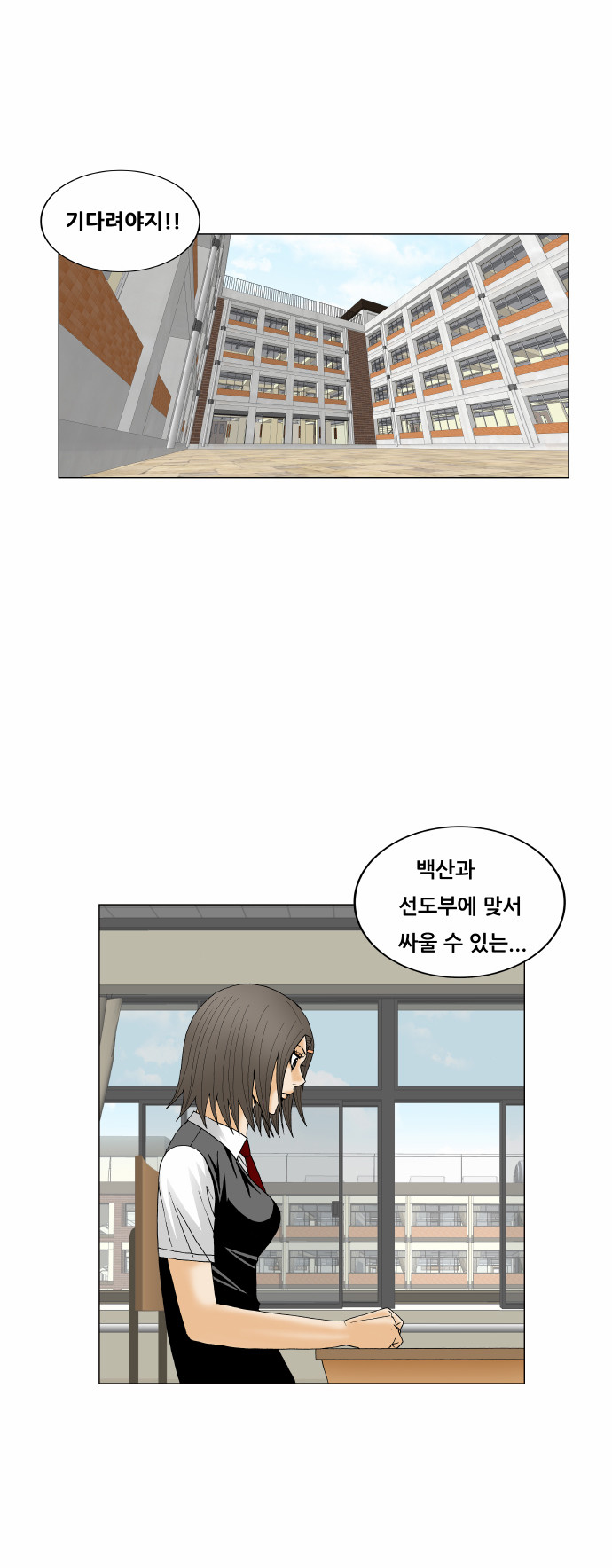 Ultimate Legend - Kang Hae Hyo - Chapter 167 - Page 40