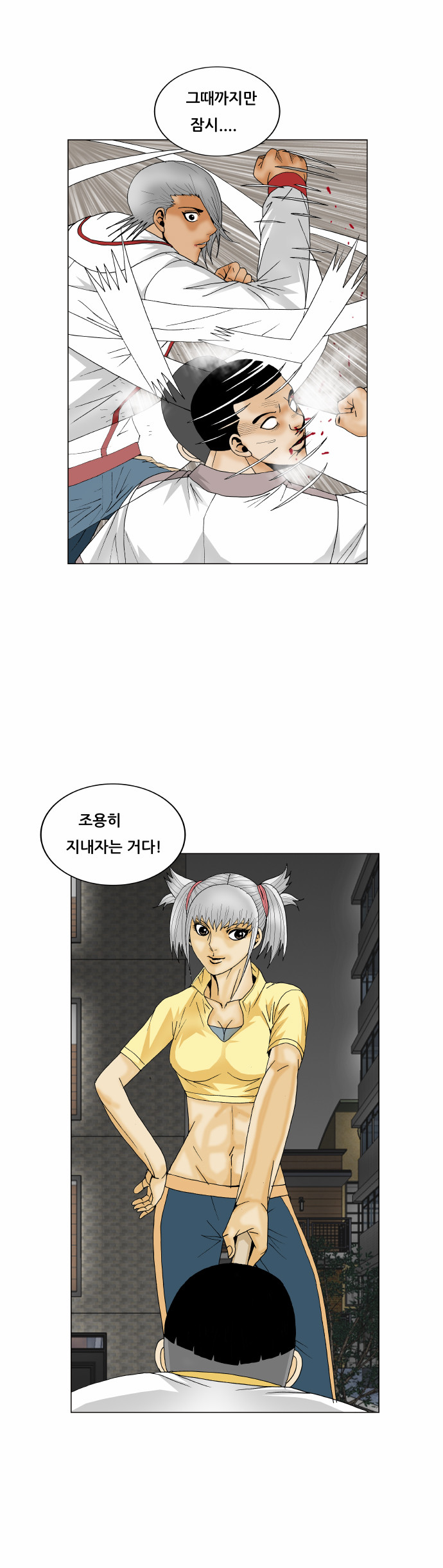 Ultimate Legend - Kang Hae Hyo - Chapter 167 - Page 42