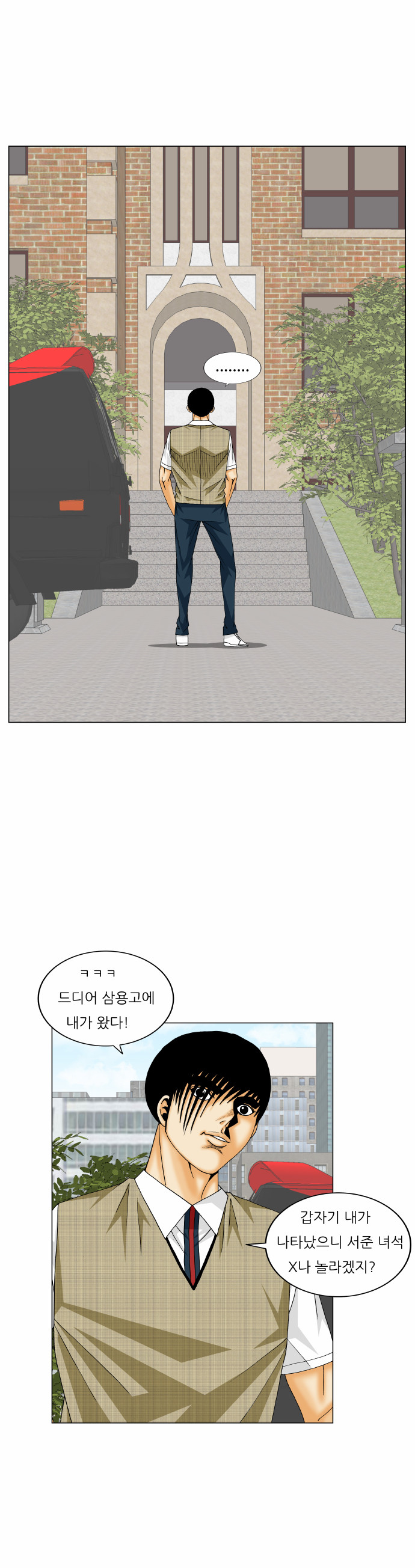 Ultimate Legend - Kang Hae Hyo - Chapter 167 - Page 43