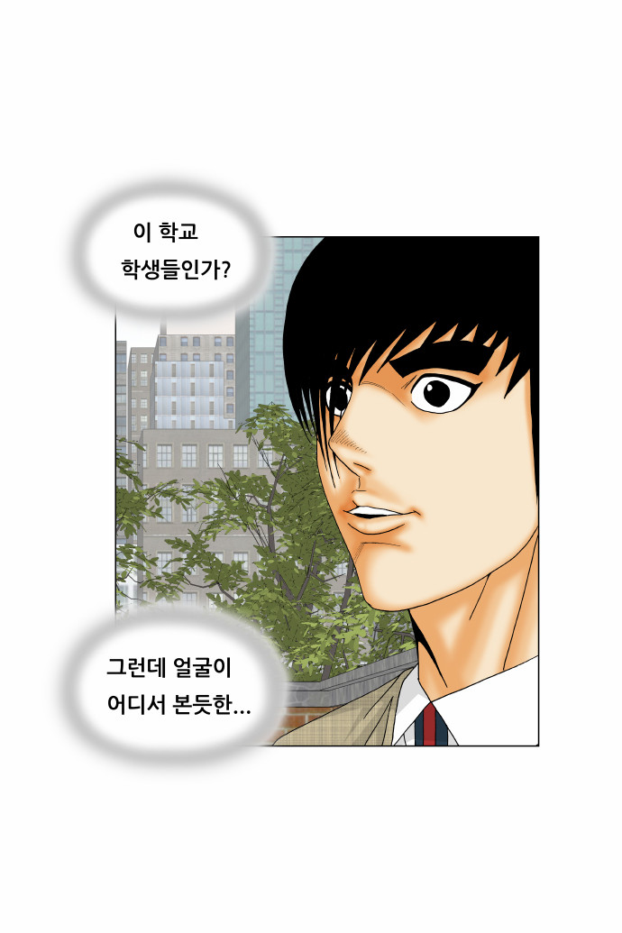 Ultimate Legend - Kang Hae Hyo - Chapter 167 - Page 45