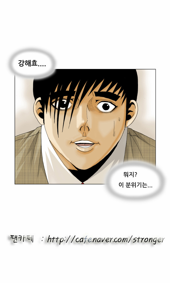 Ultimate Legend - Kang Hae Hyo - Chapter 167 - Page 48