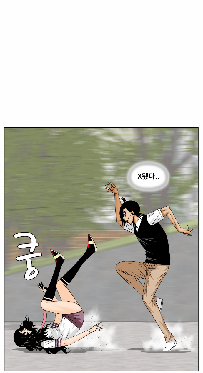 Ultimate Legend - Kang Hae Hyo - Chapter 168 - Page 11