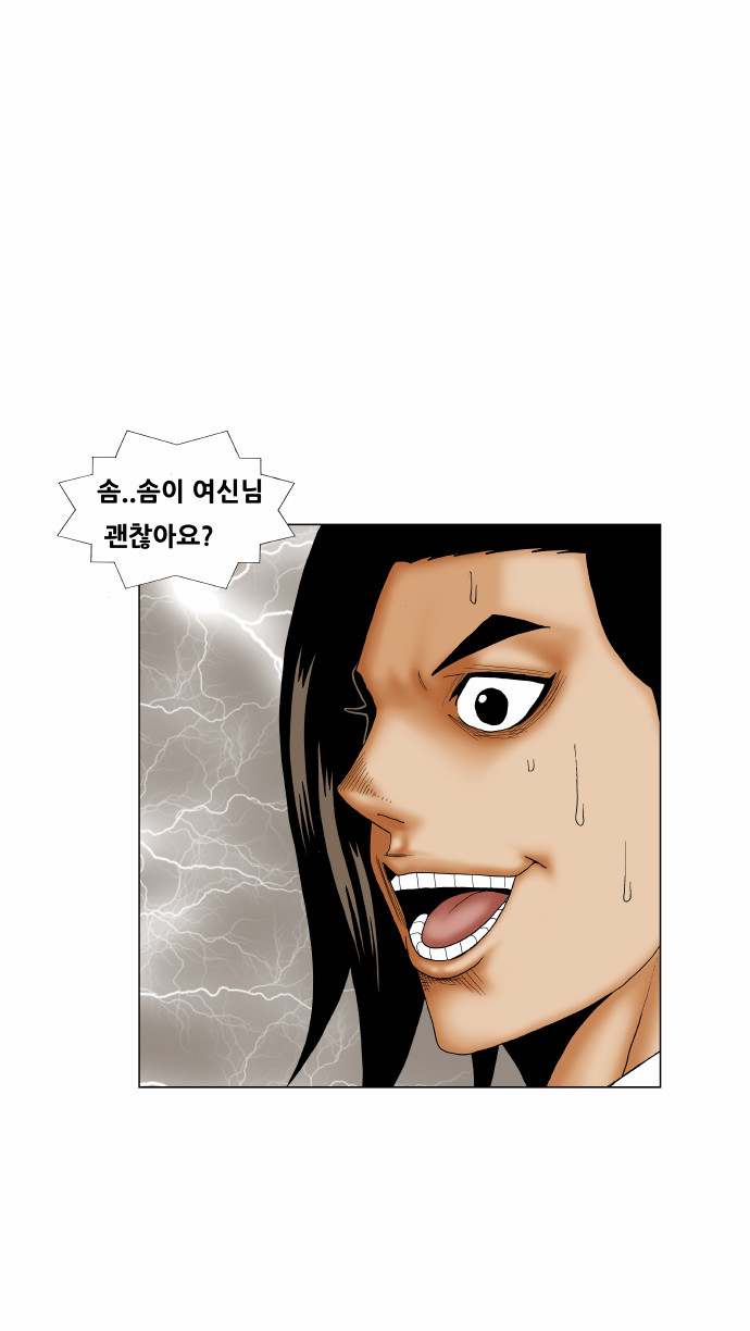 Ultimate Legend - Kang Hae Hyo - Chapter 168 - Page 12