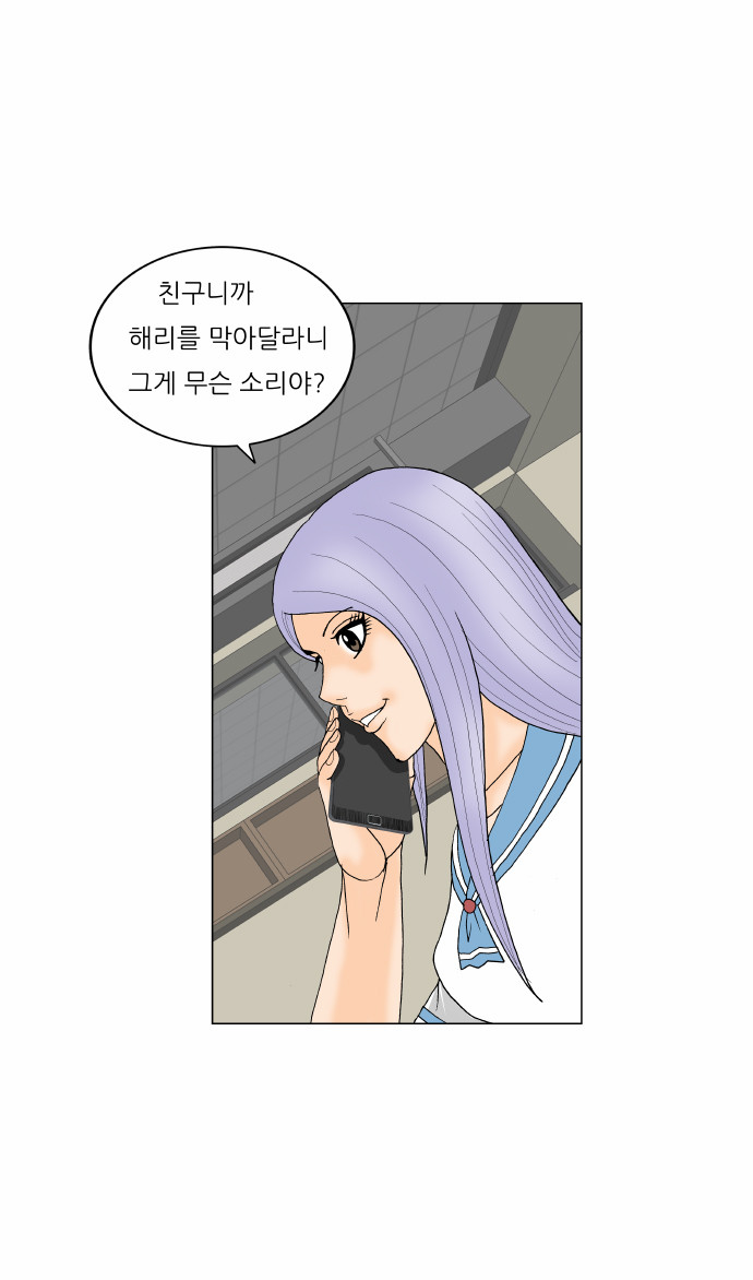 Ultimate Legend - Kang Hae Hyo - Chapter 168 - Page 20